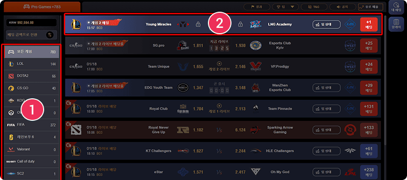 단폴더,다폴더 배팅방법 01