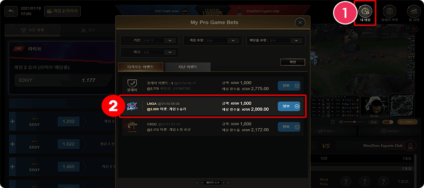단폴더 배팅방법 05