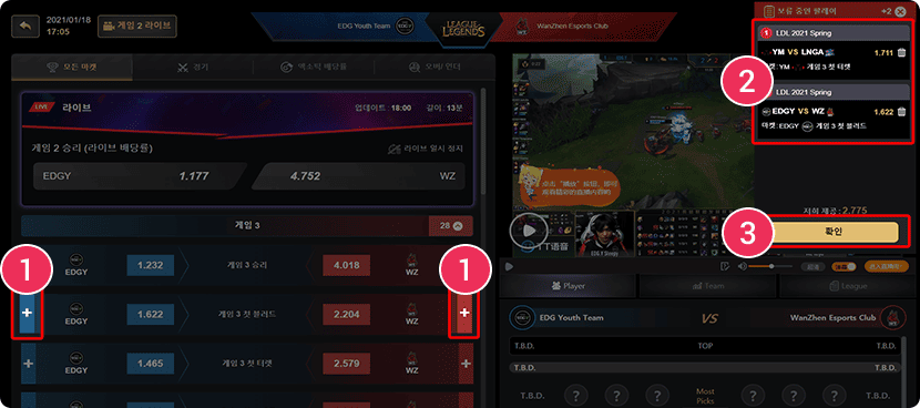 다폴더 배팅방법 02