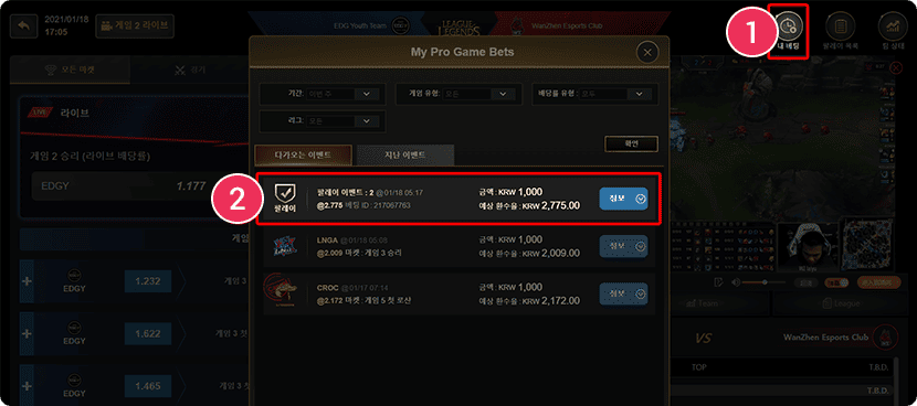 다폴더 배팅방법 05